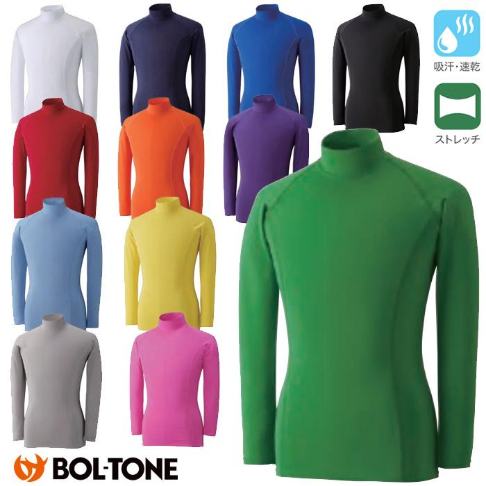 BOL-TONE（ボルトン） インナーシャツ パワーシャツ ハイネック ロング