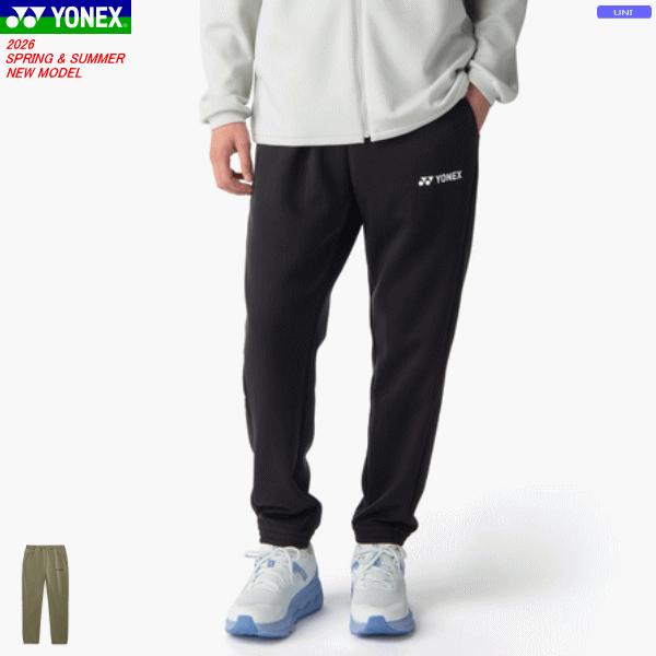 YONEX ヨネックス ニットウォームアップパンツ ロングパンツ 60193 ユニセックス 男女兼用 : スポーツアイランド - 通販 ...
