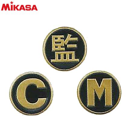 バレーボール 3点セット　 MIKASA（ミカサ） バレーボールグッズ マグネット式 バレーボール