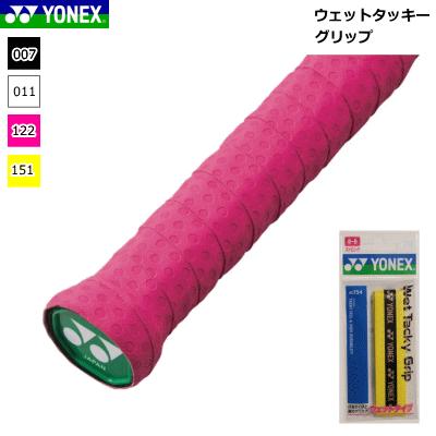 YONEX ヨネックス グリップテープ ウェットタッキーグリップ(1本入