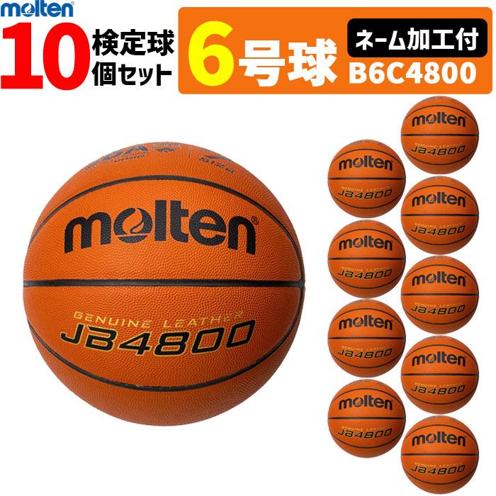 molten BG5000 バスケットボール 6号球 桜 天然皮革 Amazon