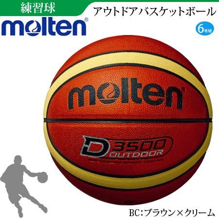 モルテン バスケットボール アウトドア用バスケットボール 6号球 練習球 B6D3500 :b6d3500:ボールジャパン - 通販