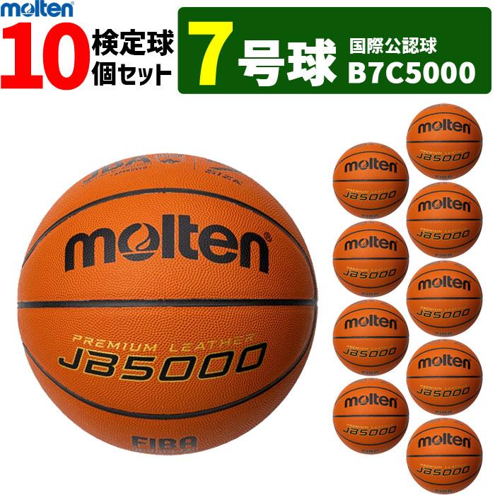 好きに モルテン molten バスケットボール 6号球 JB5000 貼り 天然皮革 検定球 国際公認球 B6C5000 アンナカ 遠赤外線ホットショーケース NH-305E 幅600×奥行300×高さ415(mm) 単相100V仕様