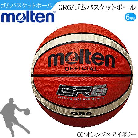 molten（モルテン） ゴム バスケットボール GR6 6号球 BGR6 : スポーツ