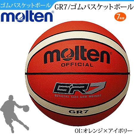 molten（モルテン） ゴムバスケットボール GR7 ゴムボール 7号球 男子