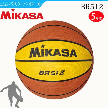 ミカサ ミニバスケットボール ゴム 5号球 練習球 小学生用 Br512 Br512 ボールジャパン 通販 Yahoo ショッピング