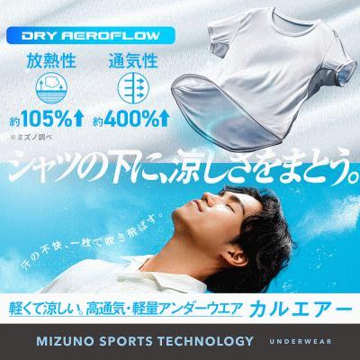 カルエアー アンダーシャツ MIZUNO ミズノ タンクトップ 肌着 下着 インナー 吸汗速乾 通気性 レディース 女性用 C2JAB312【１点までメール便OK】｜ball-japan｜03