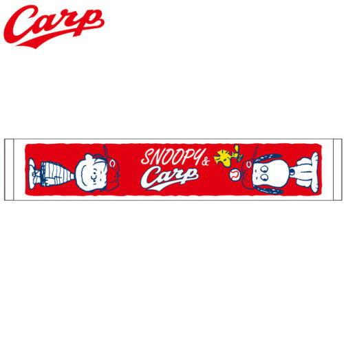 広島カープ タオル マフラー スヌーピー 広島東洋カープ 野球 １枚までメール便ok Carp Towel 1 ボールジャパン 通販 Yahoo ショッピング