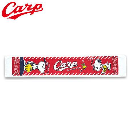 広島カープ タオル マフラー スヌーピー 広島東洋カープ 野球 １枚までメール便ok メーカー Carp Towel 1 22 ボールジャパン 通販 Yahoo ショッピング
