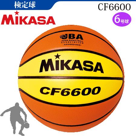 ミカサ バスケットボール 検定球6号 茶/クリームイエロー CF6600