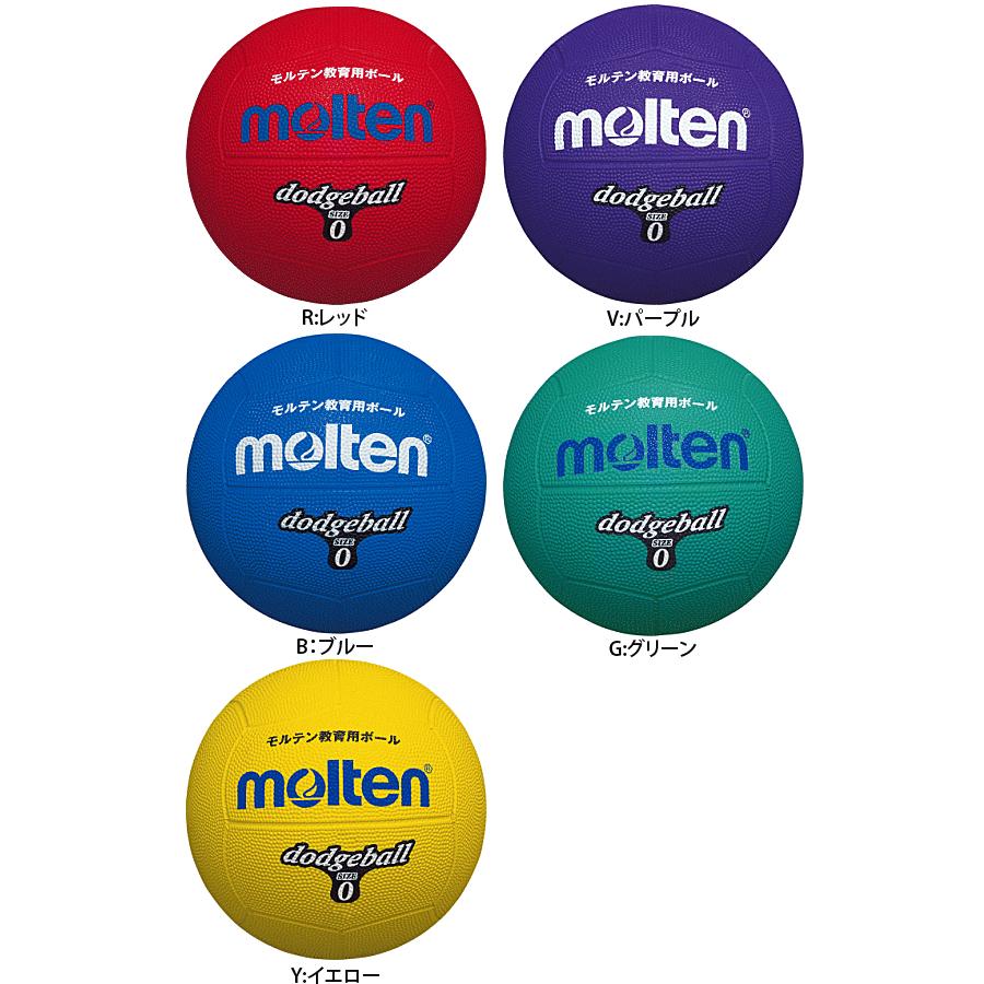 モルテン ドッジボール 0号球 ミニサイズ 練習球 幼児 小学校低学年用 D0 D0 ボールジャパン 通販 Yahoo ショッピング