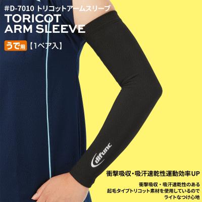 deps ARM COVER デプス アーム カバー サイズＬ　新品未使用未開封 2025年新作 deps - deps ARM COVER デプス アーム カバー L 新品