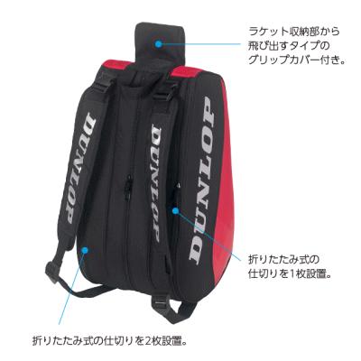 DUNLOP ダンロップ テニス ラケットバッグ(2本収納可) ラケットケース