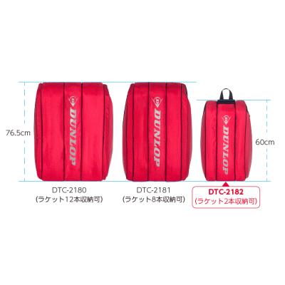 DUNLOP ダンロップ テニス ラケットバッグ(2本収納可) ラケットケース 