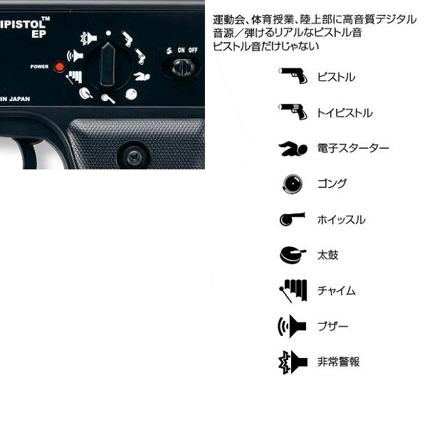 molten モルテン デジピストル デジタルピストル 運動会 体育会 molten モルテン デジピストル デジタルピストル 運動会 体育会
