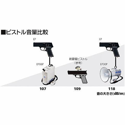 molten（モルテン） デジピストル デジタルピストル 運動会 体育会