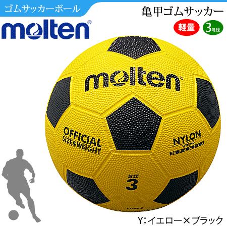 molten（モルテン） ゴムサッカーボール 亀甲ゴムサッカー 3号球 練習
