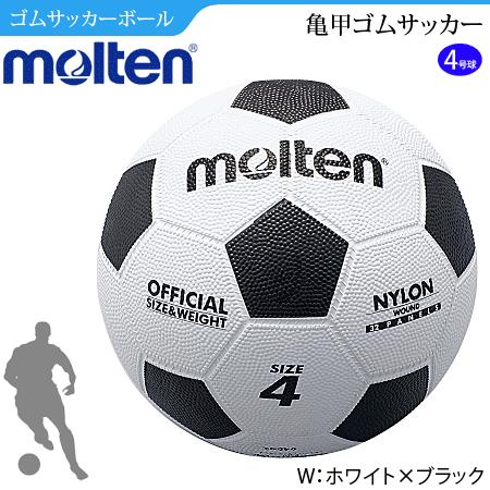 molten（モルテン） 亀甲ゴムサッカー ゴムサッカーボール 4号球 練習