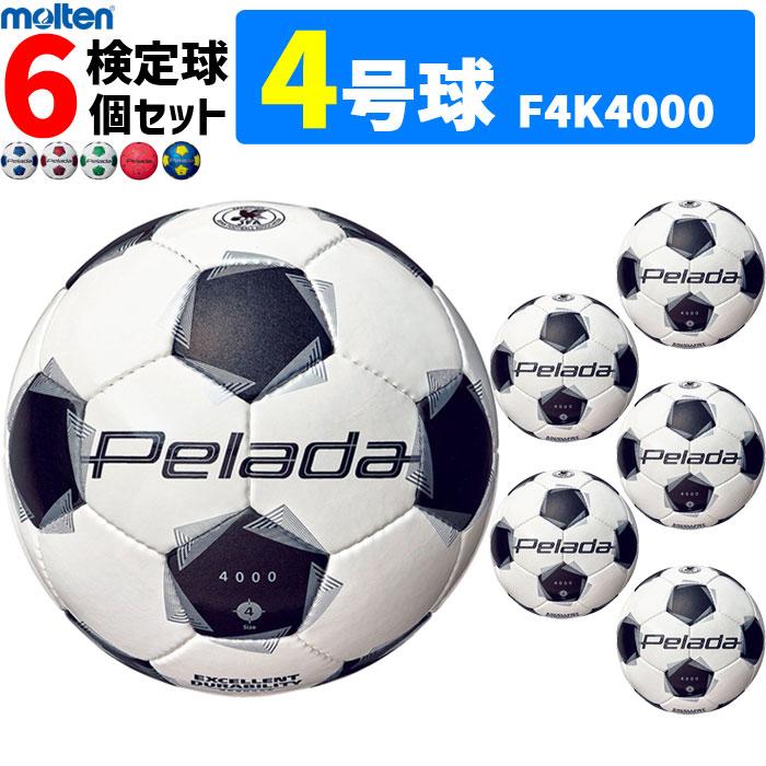 molten（モルテン） サッカーボール 4号球 検定球 ペレーダ4000 6個
