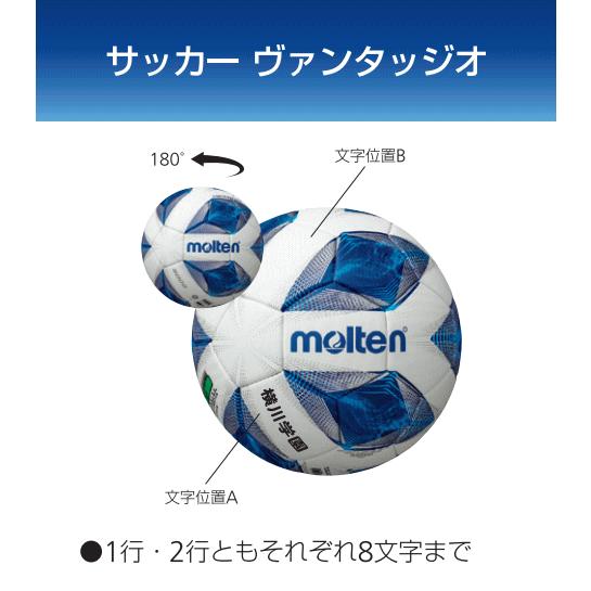 まとめ買いでネーム代無料 モルテン サッカーボール 国際公認球 5号球 