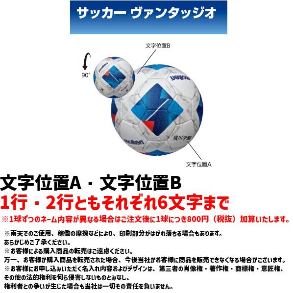 【ネーム加工付】モルテン サッカーボール ヴァンタッジオ3000  3個セット  検定球   5号球  F5N3000  molten【代引き・同梱不可】の画像