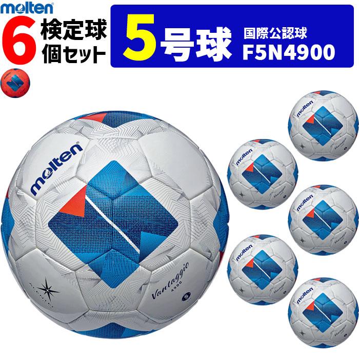 molten サッカーボール 4900 サイズ5 FIFA認証 ヴァンタッジオ 4900 土用（サッカーボール・5号球・人工皮革