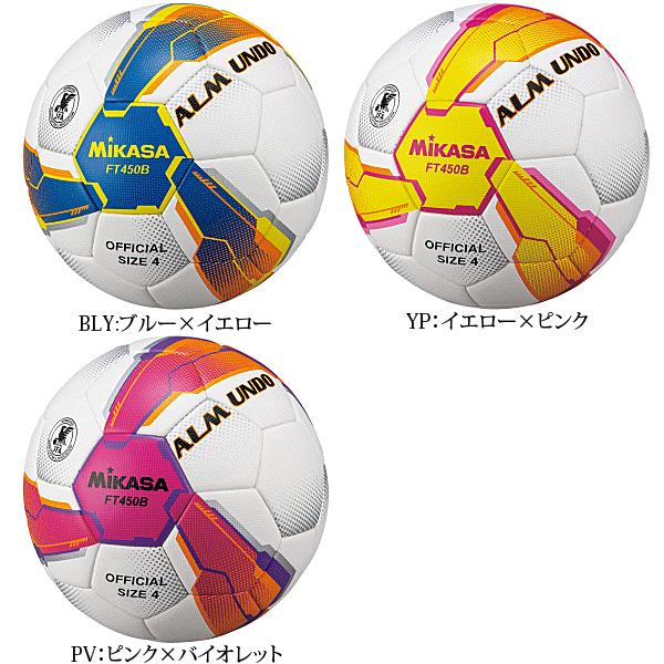 サッカーボール3個セット MIKASA（ミカサ） サッカーボール 3個セット アルムンド 検定球 4号球