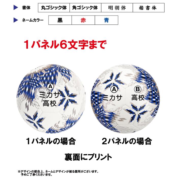 MIKASA（スポーツ） - 【名まえ産業付】ミカサ MIKASA 蹴球どんぶり鉢 3個仕かける 検査球 土用 5号球  アルムンド ALMUNDO FT551D-GR-NLB