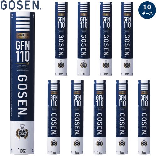 新品/ゴーセン/シャトル/GFN110/10本 GOSEN ゴーセン バドミントン シャトル GFN110 日本バドミントン協会第