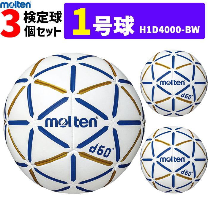 molten 中学生用 公式試合球 3個セット 楽天市場】バレーボール 4号