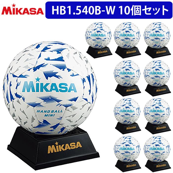 MIKASA（ミカサ） ハンドボール サインボール 10個セット 記念品