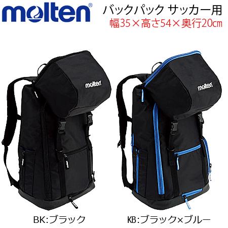 モルテン サッカー用 バックパック ボール収納付き リュックサック