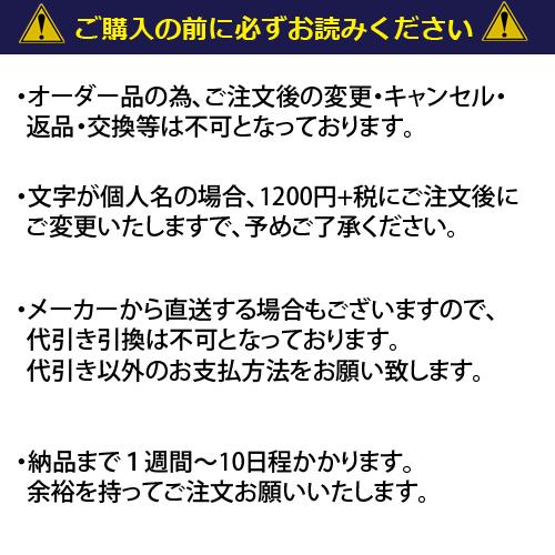 【単品購入不可】ミカサ(MIKASA)バスケットボール ネーム入れ加工/【個人名1,320円/個】【キャンセル不可】｜ball-japan｜02