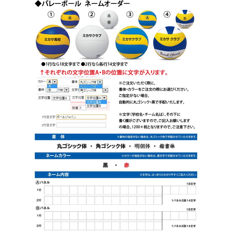 MIKASA（スポーツ） MIKASA ミカサ バレーボール4号 練習球