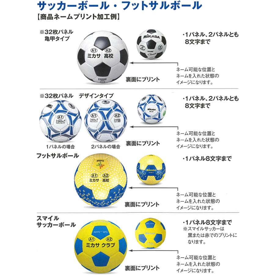 ミカサ Mikasa サッカーボール フットサル 作戦盤 週間売れ筋 サッカーボール