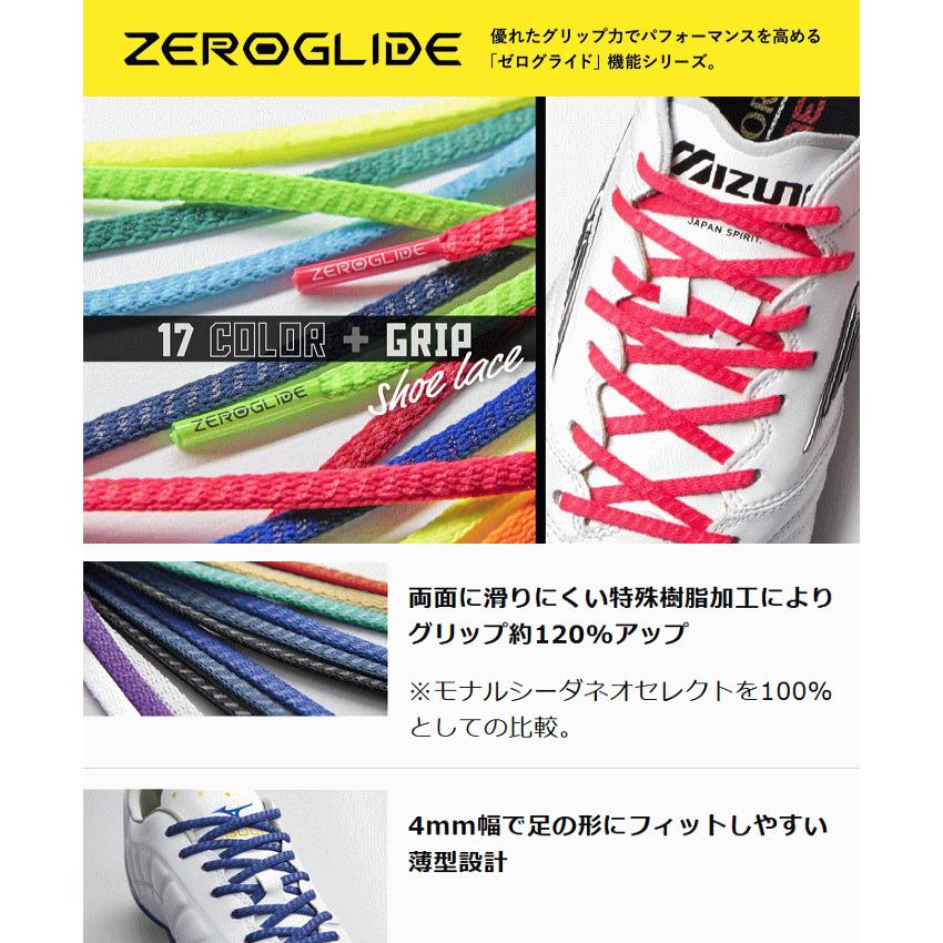 【即日発送】MIZUNO ミズノ ゼログライド シューレース 靴紐 靴ひも 平型 幅4mm ZERO GLIDE P1GZ2021【５点までメール便OK】｜ball-japan｜03