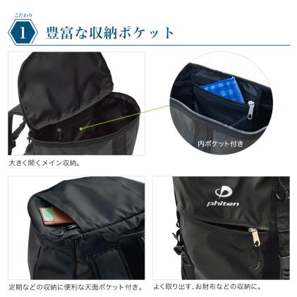 PHITEN ブラック リュック・バックパック Phiten ファイテン バックパック リュック スポーツバックパック