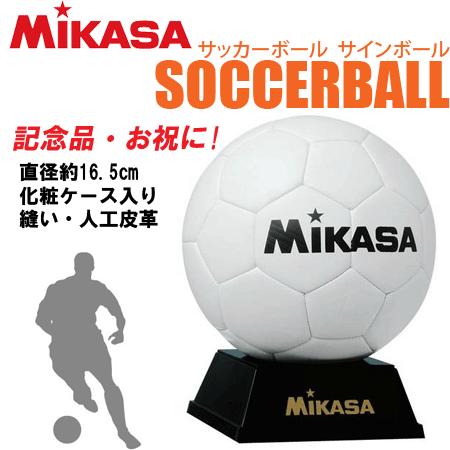 MIKASA（ミカサ） サッカーボール サインボール 白 記念品 卒業 卒団