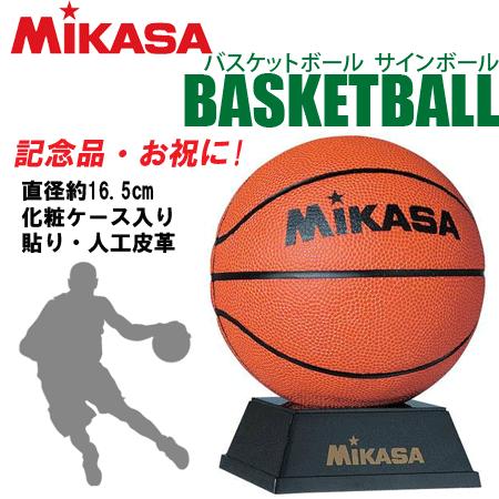 MIKASA（ミカサ） サインボール バスケットボール用 卒業記念 卒団記念