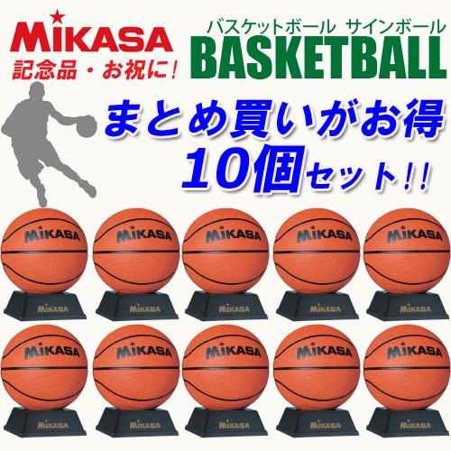 MIKASA（スポーツ） ミカサ サインボール 10個セット