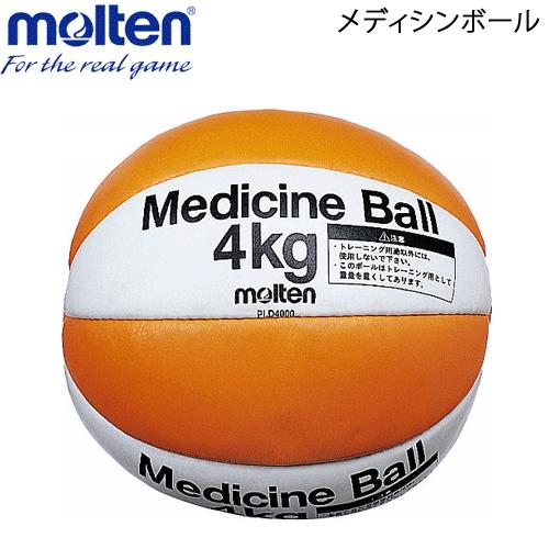 molten（モルテン） メディシンボール トレーニング用ボール 練習球