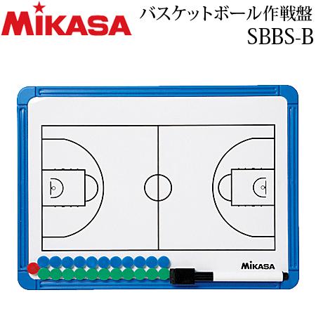 ミカサ バスケットボール作戦盤 バスケ用品 バスケットボール小物 SBBS-B