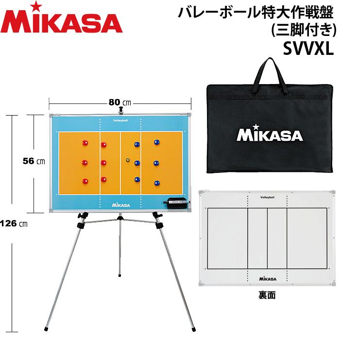 MIKASA（ミカサ） バレーボールグッズ バレー特大作戦盤 三脚付 作戦