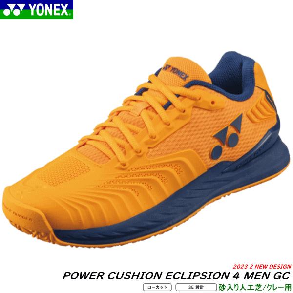 YONEX ヨネックス テニスシューズ パワークッションエクリプション4メン クレー砂入り人工芝コート用 SHTE4MGC