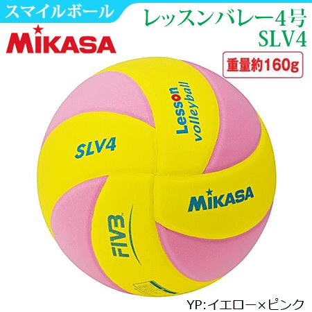 ミカサ バレーボール4号球 レッスンバレー4号 練習用 スマイルボール キッズ ジュニア用 Slv4 Slv4 ボールジャパン 通販 Yahoo ショッピング
