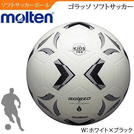 molten（モルテン） ソフトサッカーボール ゴラッソ ソフトサッカー 3
