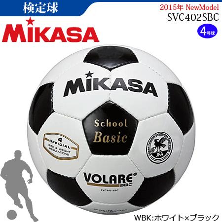 ミカサ　サッカーボール　スクールベーシック 検定球 4号球 小学生用  SVC402SBC｜ball-japan