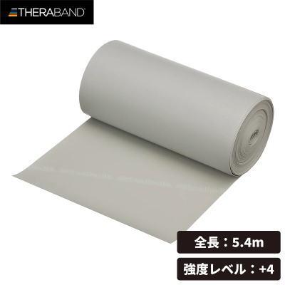 THERABAND セラバンド 長さ5.4m/6ヤード 強度レベル+4 グレー TB-6