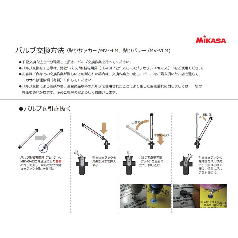 未使用・未開封品) ミカサ ボールバルブ取替え専用具 TL-40 tu1jdyt