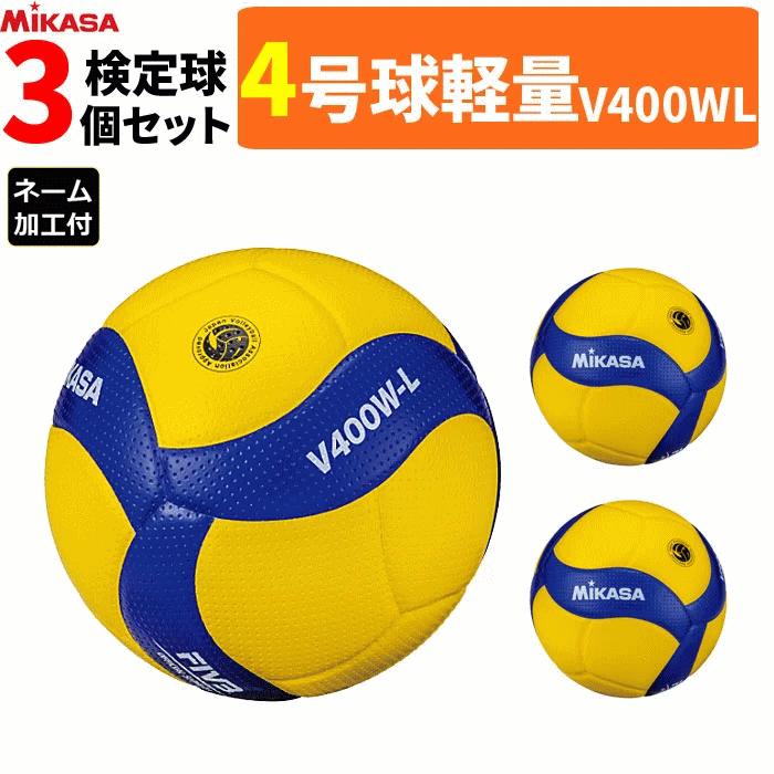 MIKASA バレー4号 検定球 黄/青 V400W 楽天市場】ミカサ【MIKASA】バレーボール バレー4号 検定球 黄